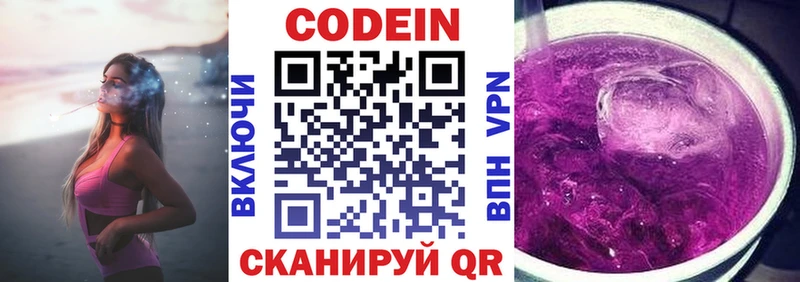это Telegram Кола Кодеин напиток Lean (лин) продажа наркотиков