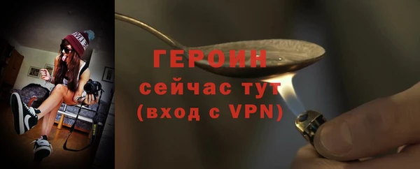 героин Богородск