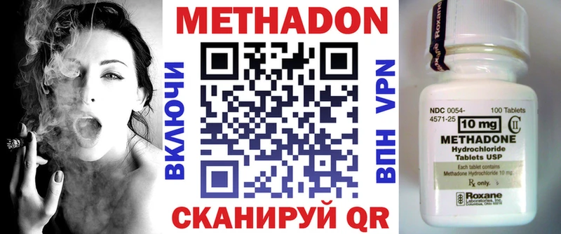 где найти   Кола  МЕТАДОН methadone 